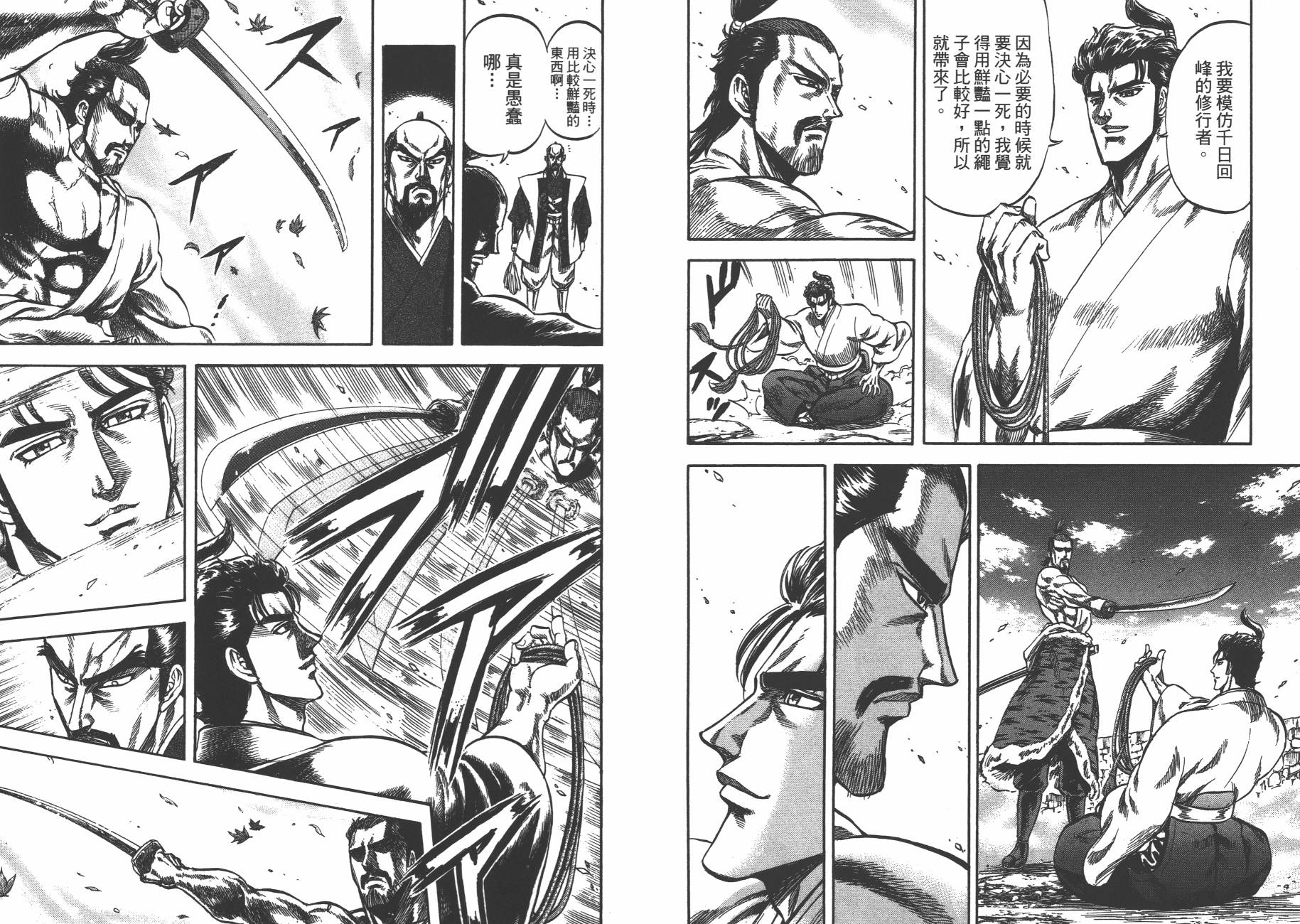 正义凛然-直江兼续韩漫全集-第02卷无删减无遮挡章节图片 