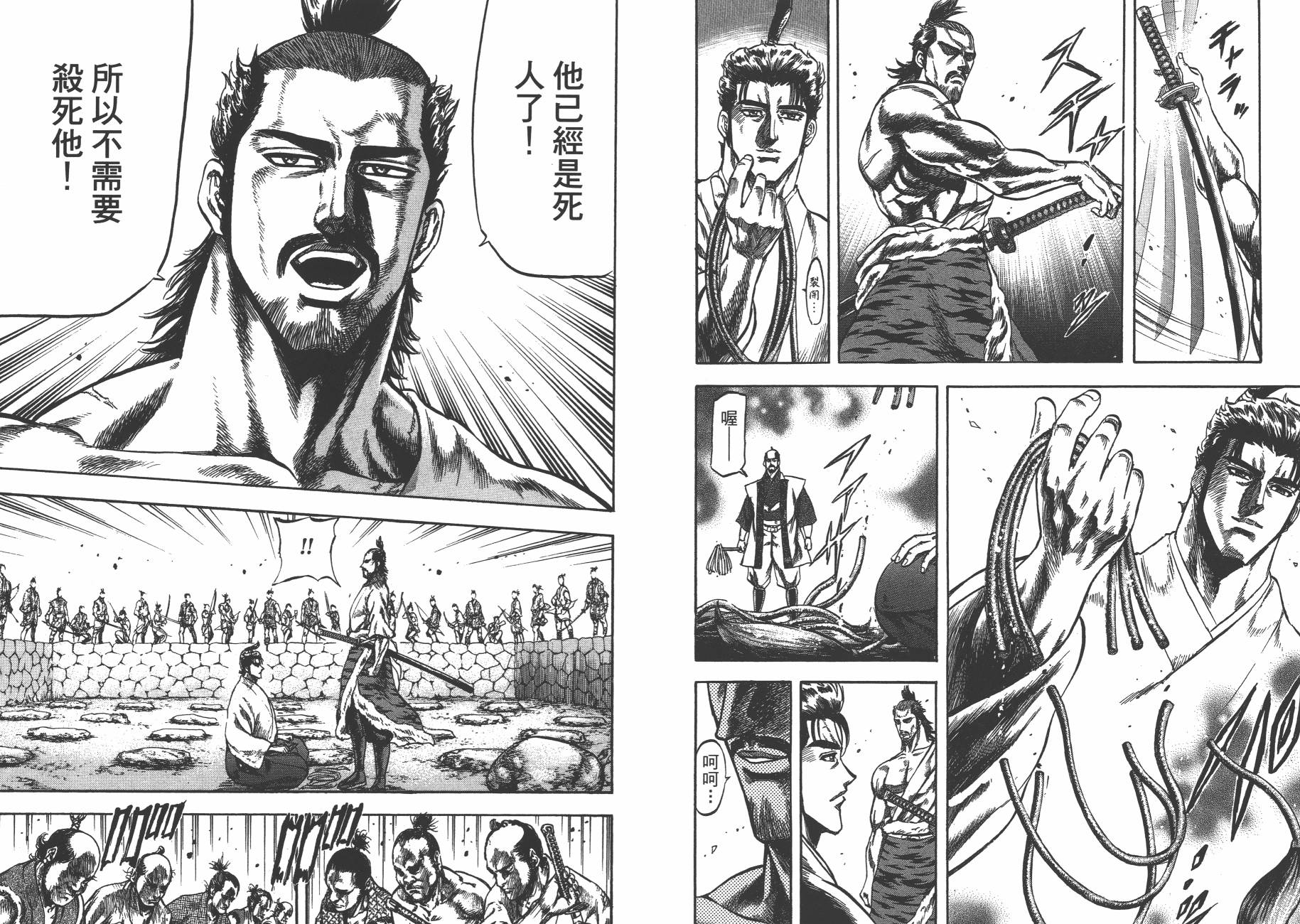 正义凛然-直江兼续韩漫全集-第02卷无删减无遮挡章节图片 