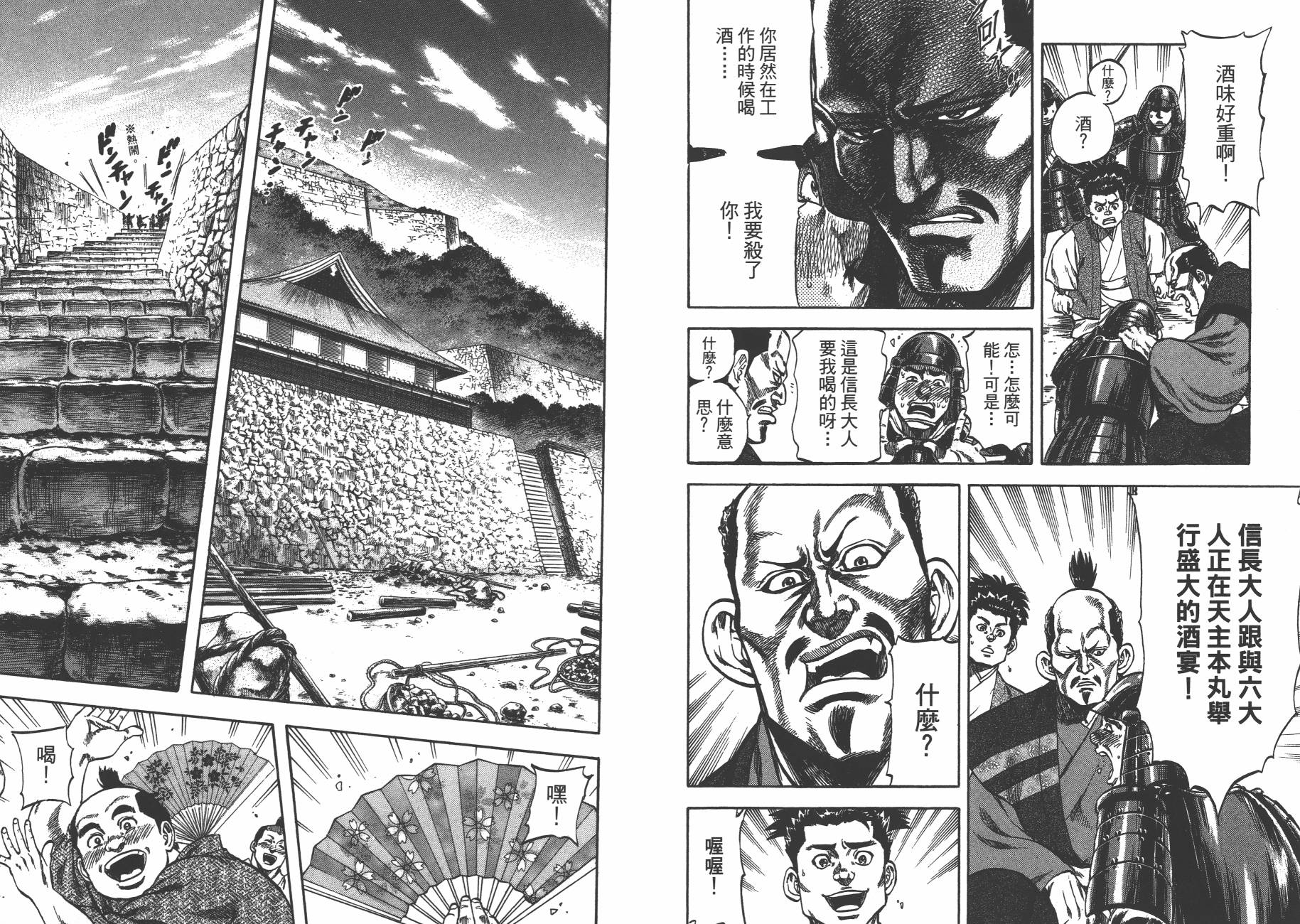 正义凛然-直江兼续韩漫全集-第02卷无删减无遮挡章节图片 