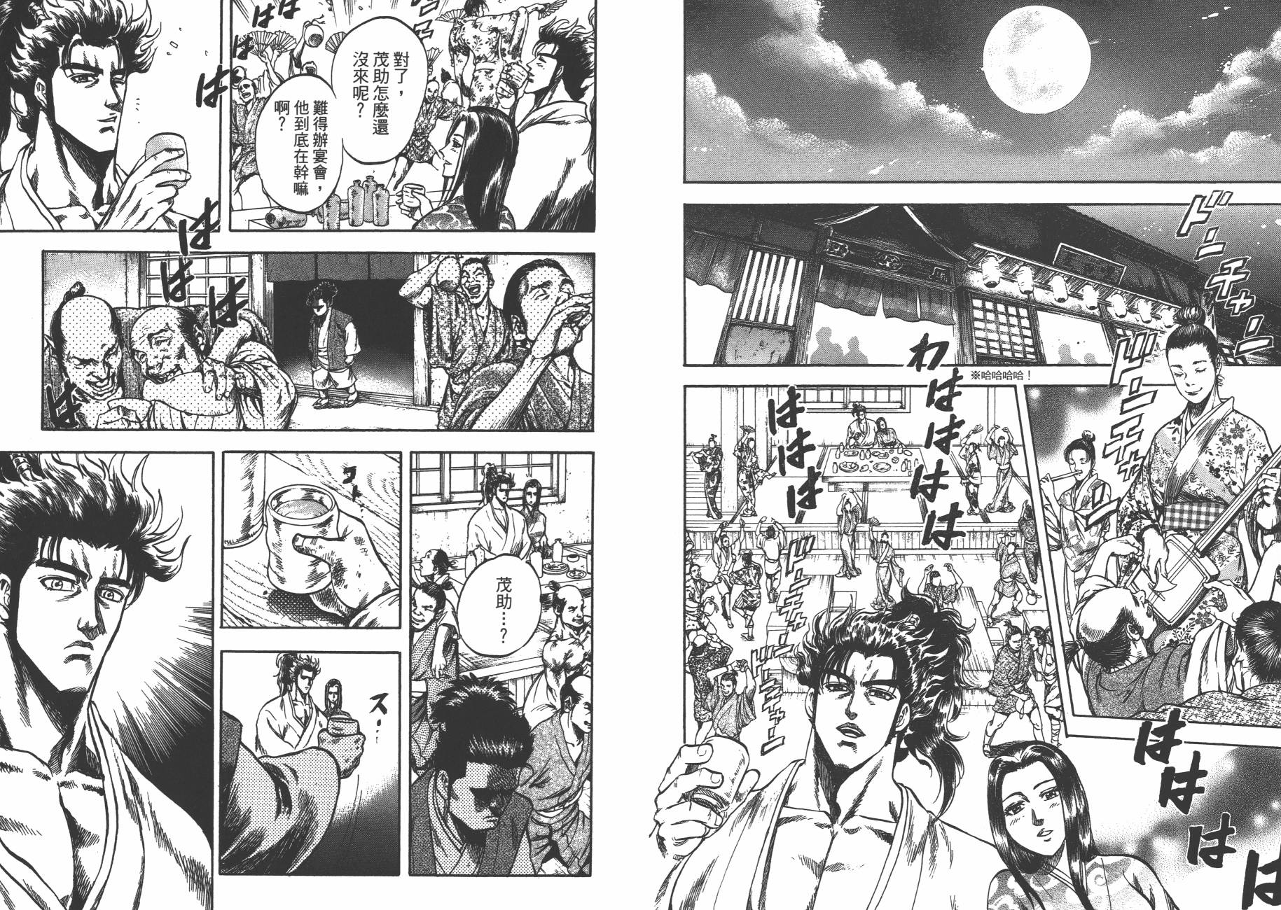 正义凛然-直江兼续韩漫全集-第02卷无删减无遮挡章节图片 