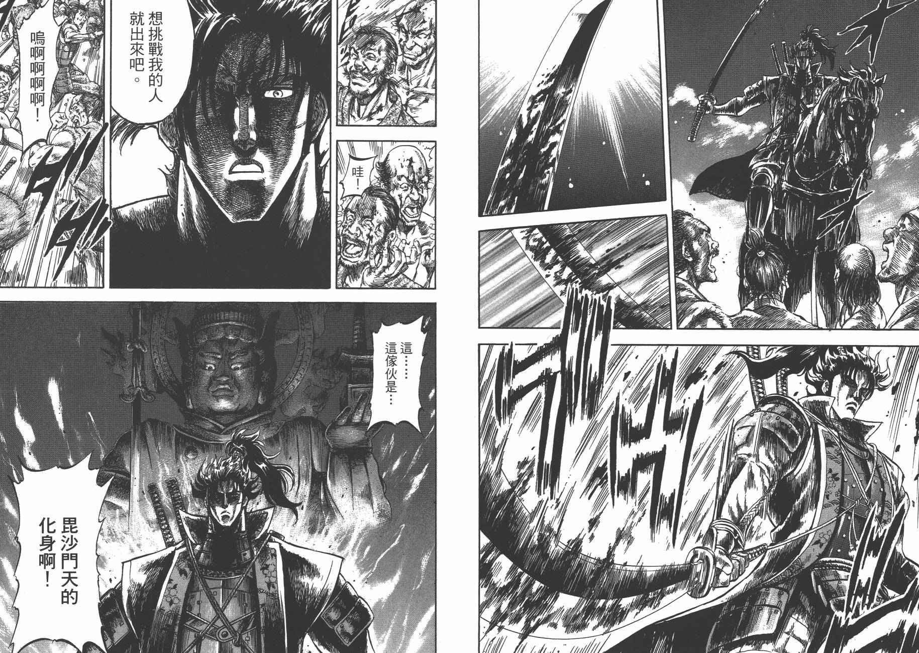 正义凛然-直江兼续韩漫全集-第02卷无删减无遮挡章节图片 