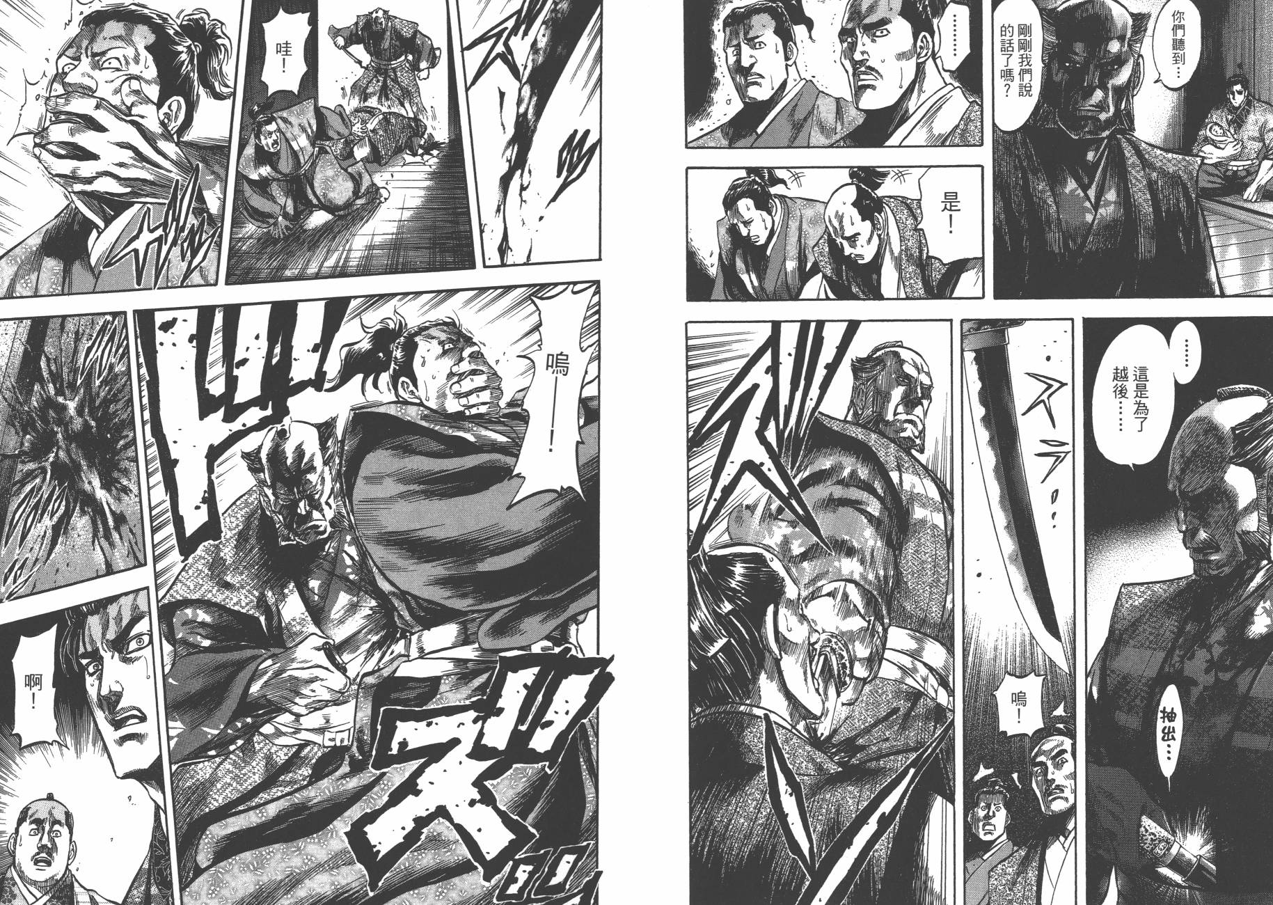 正义凛然-直江兼续韩漫全集-第03卷无删减无遮挡章节图片 