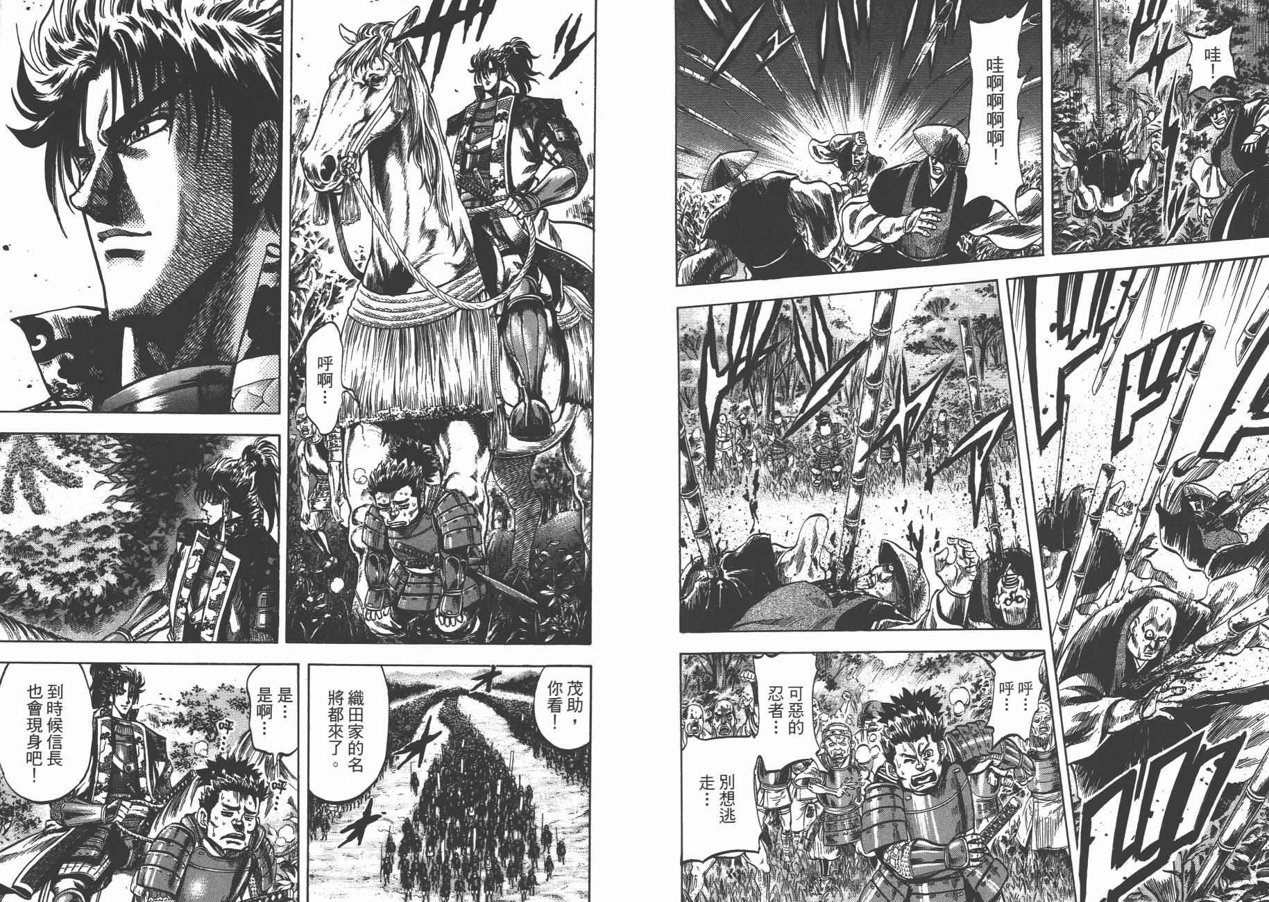 正义凛然-直江兼续韩漫全集-第04卷无删减无遮挡章节图片 