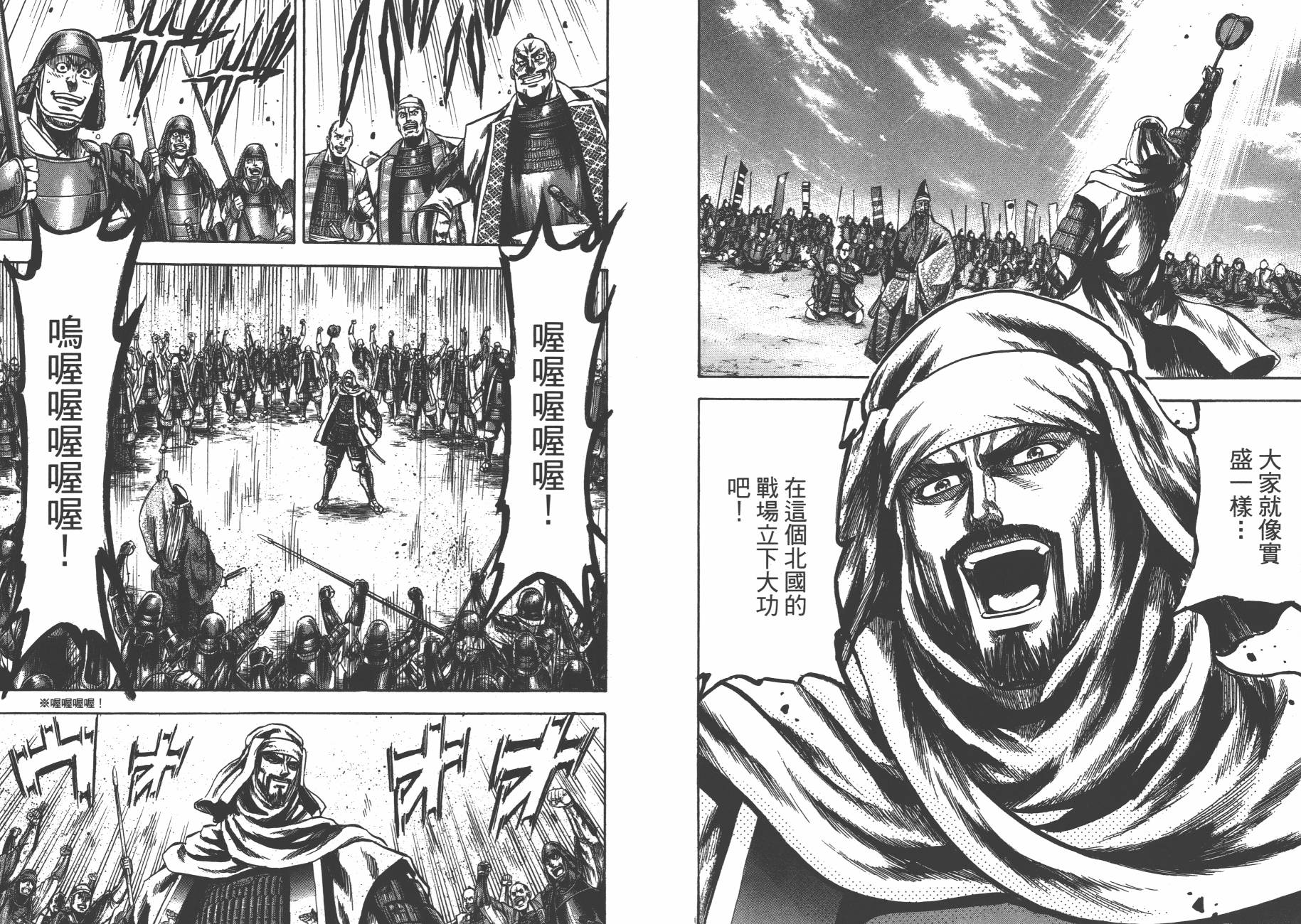 正义凛然-直江兼续韩漫全集-第04卷无删减无遮挡章节图片 