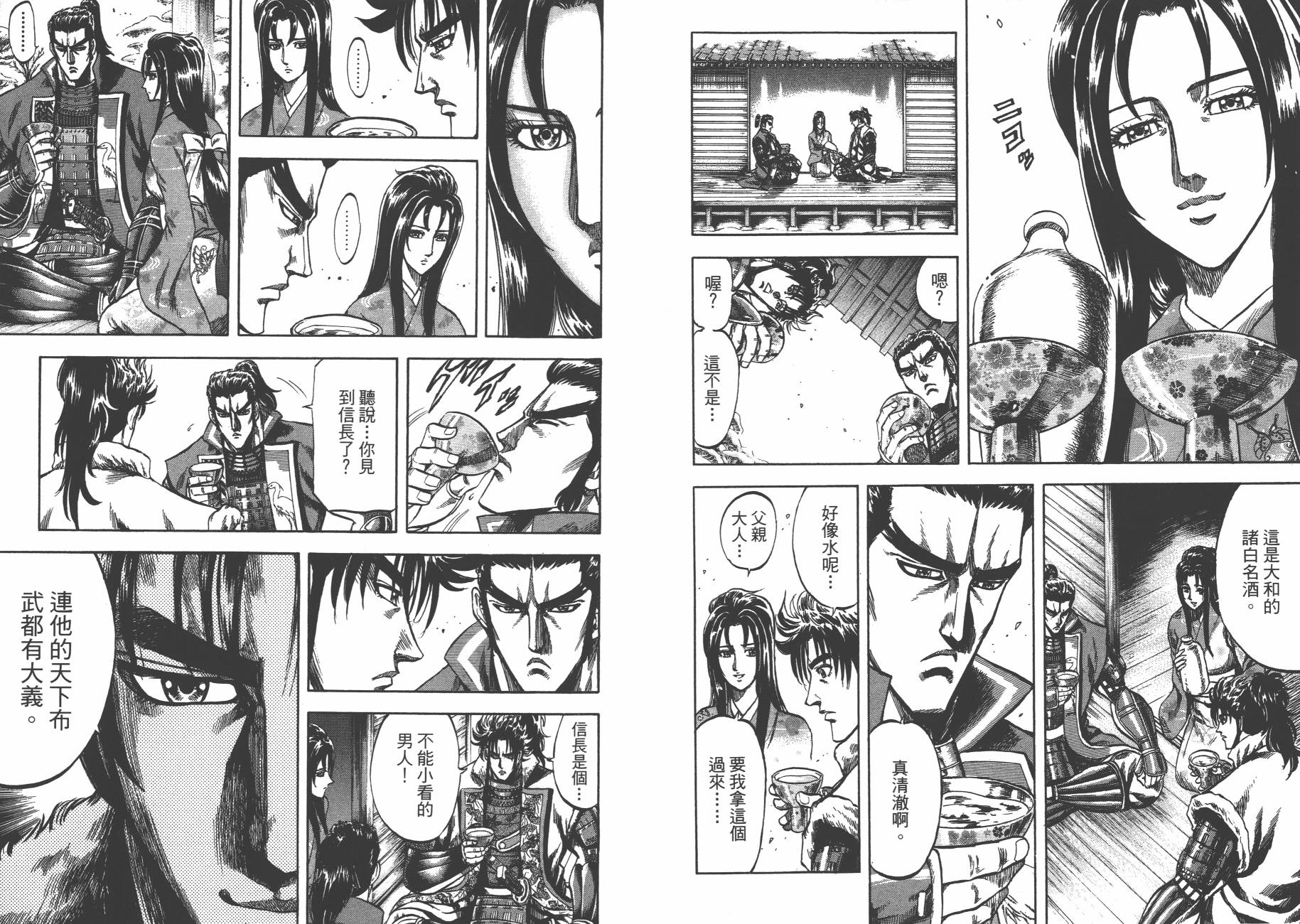 正义凛然-直江兼续韩漫全集-第04卷无删减无遮挡章节图片 