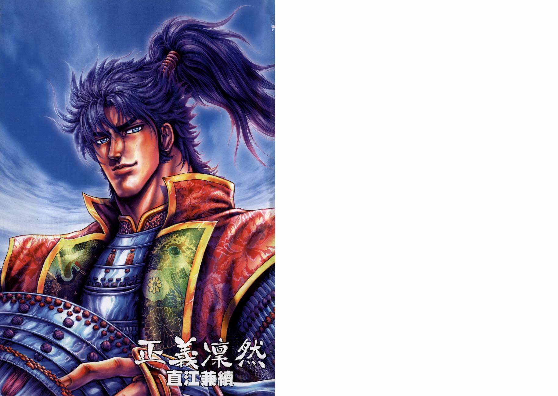 正义凛然-直江兼续韩漫全集-第06卷无删减无遮挡章节图片 