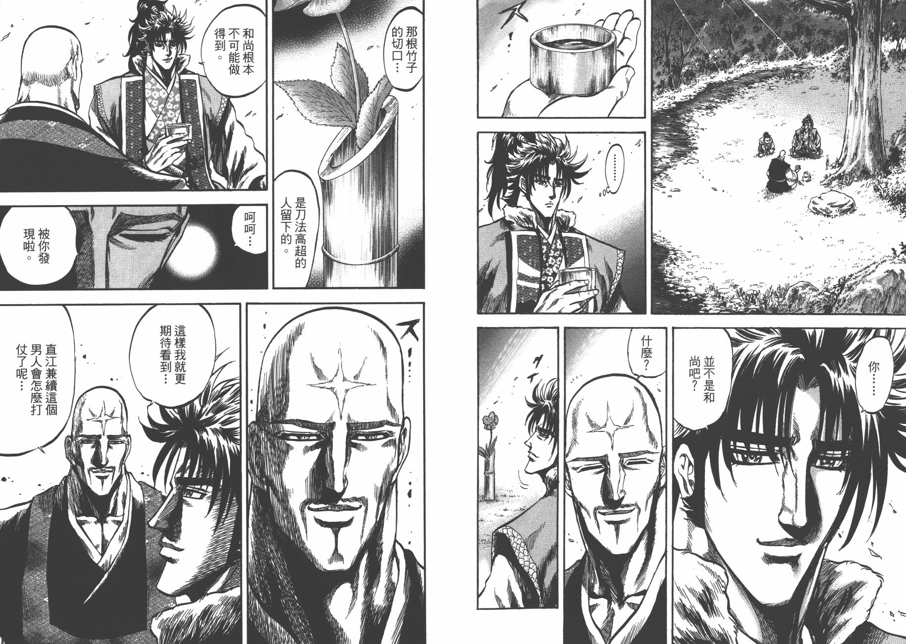 正义凛然-直江兼续韩漫全集-第06卷无删减无遮挡章节图片 