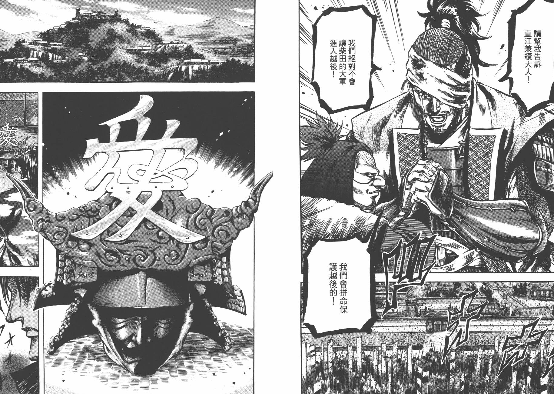 正义凛然-直江兼续韩漫全集-第06卷无删减无遮挡章节图片 