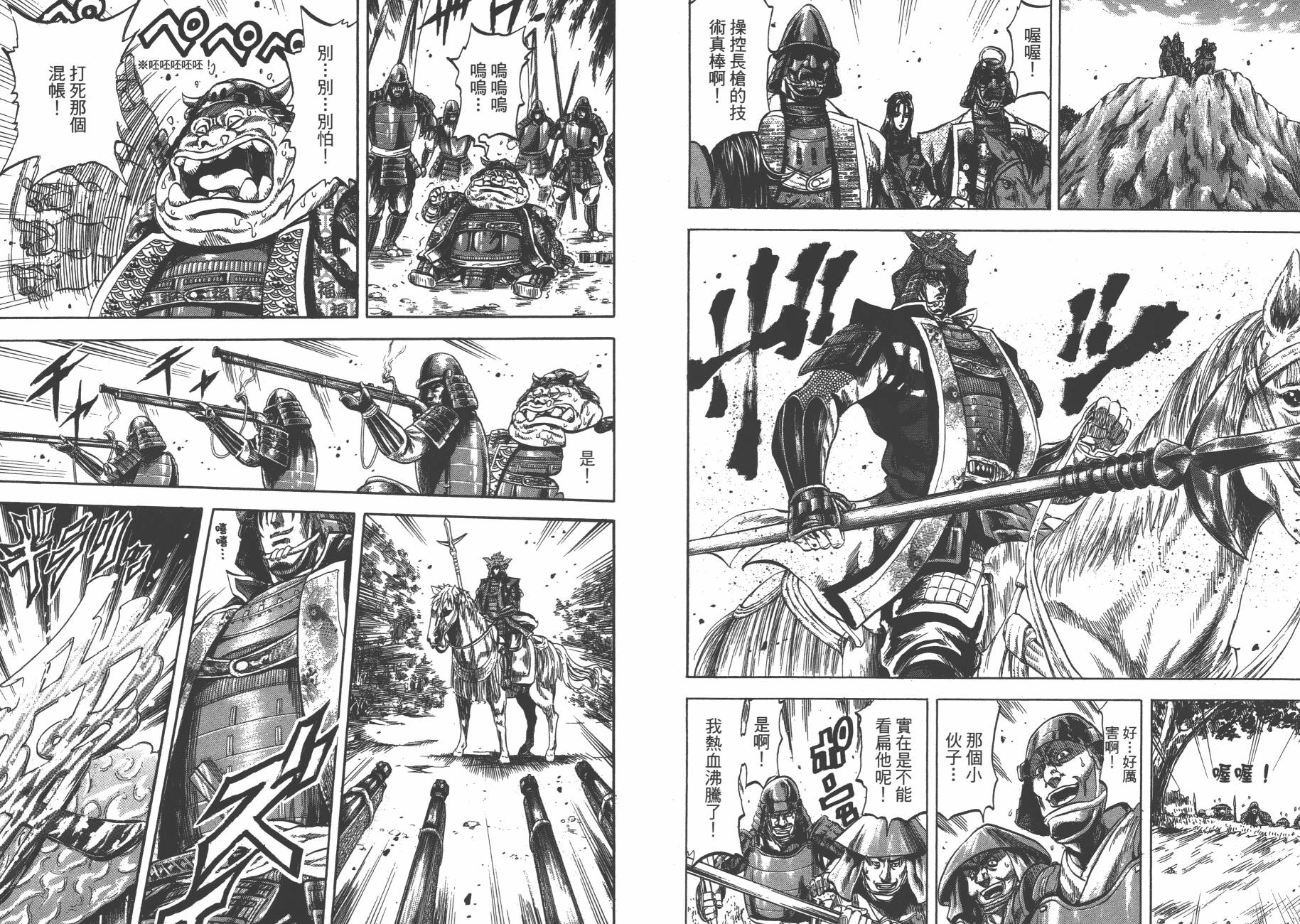 正义凛然-直江兼续韩漫全集-第06卷无删减无遮挡章节图片 