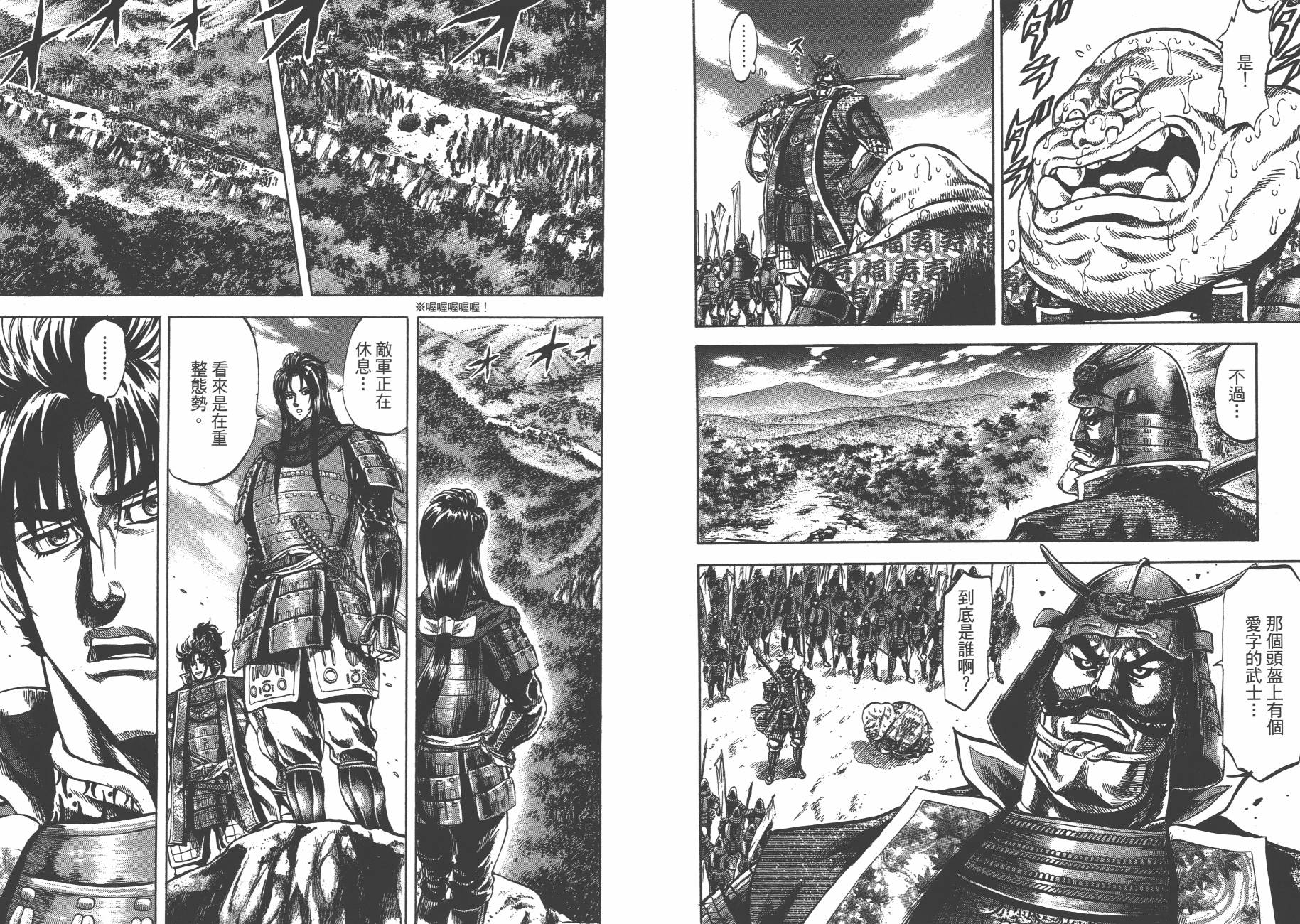 正义凛然-直江兼续韩漫全集-第06卷无删减无遮挡章节图片 