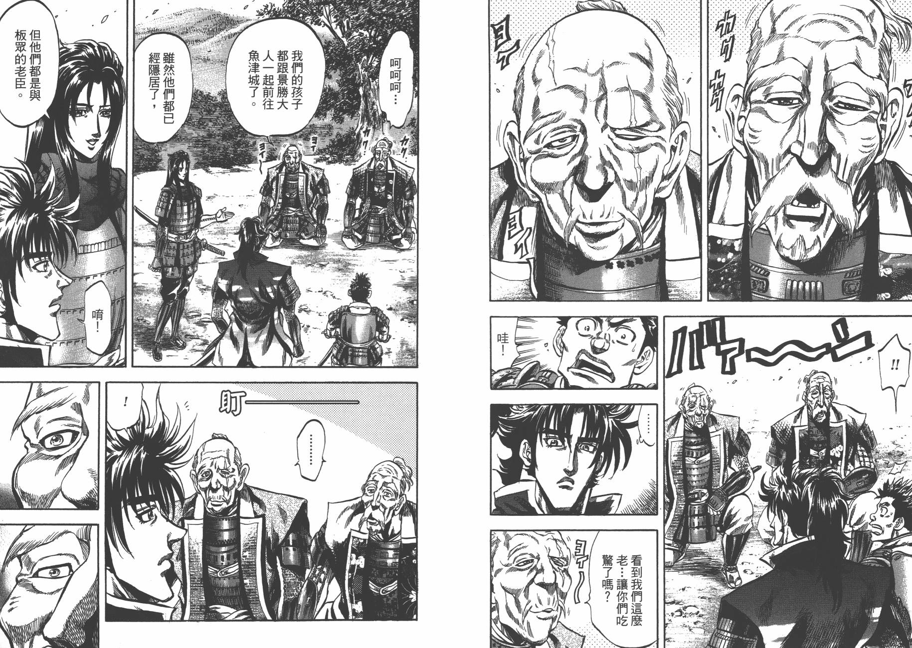 正义凛然-直江兼续韩漫全集-第06卷无删减无遮挡章节图片 