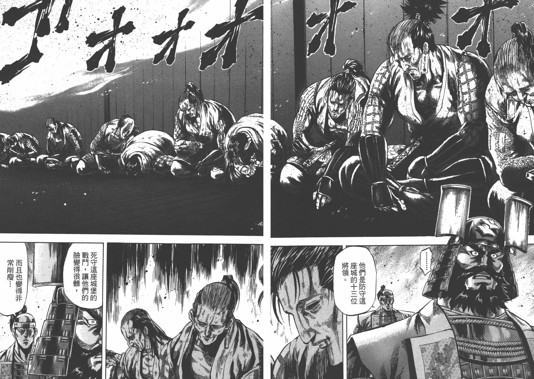 正义凛然-直江兼续韩漫全集-第07卷无删减无遮挡章节图片 