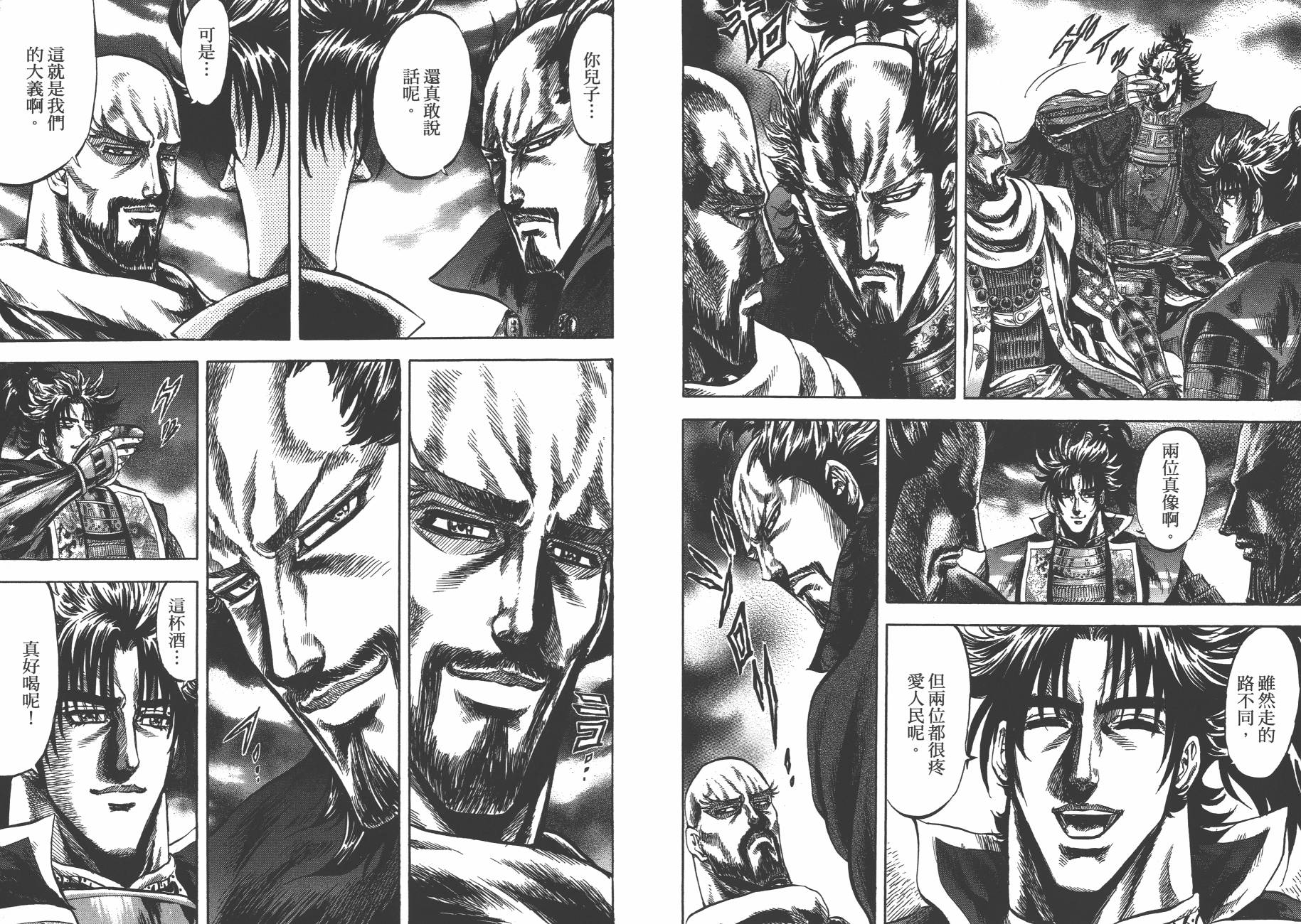 正义凛然-直江兼续韩漫全集-第07卷无删减无遮挡章节图片 