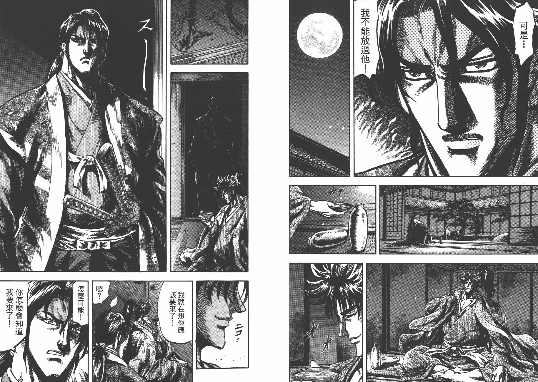 正义凛然-直江兼续韩漫全集-第08卷无删减无遮挡章节图片 