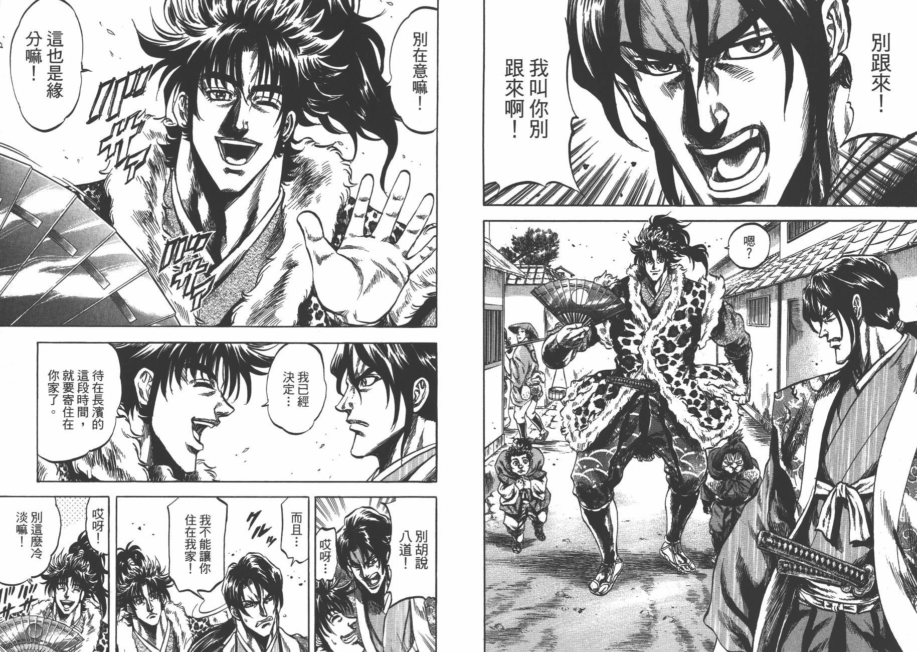 正义凛然-直江兼续韩漫全集-第08卷无删减无遮挡章节图片 