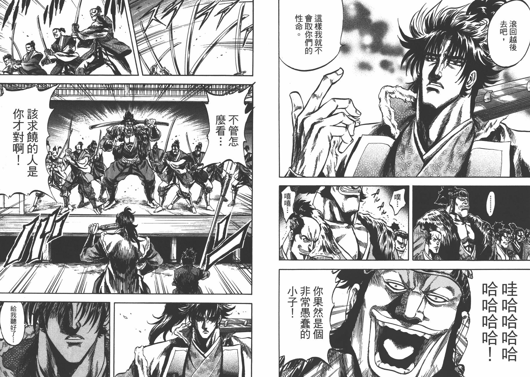 正义凛然-直江兼续韩漫全集-第08卷无删减无遮挡章节图片 