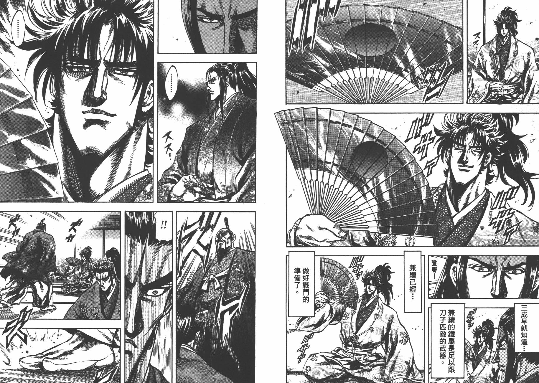 正义凛然-直江兼续韩漫全集-第08卷无删减无遮挡章节图片 