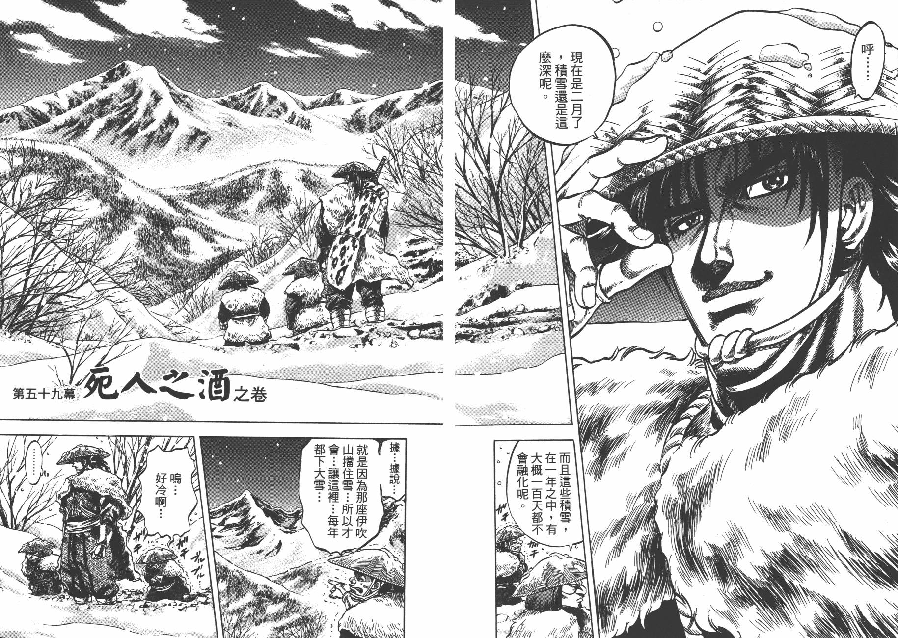 正义凛然-直江兼续韩漫全集-第08卷无删减无遮挡章节图片 