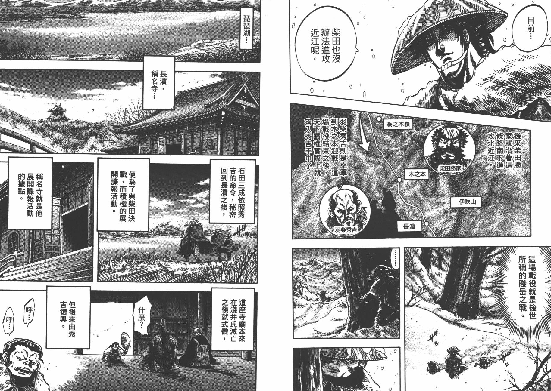 正义凛然-直江兼续韩漫全集-第08卷无删减无遮挡章节图片 