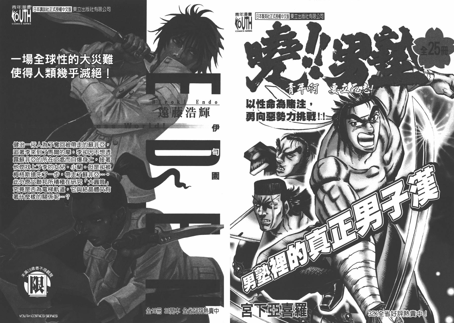 正义凛然-直江兼续韩漫全集-第08卷无删减无遮挡章节图片 
