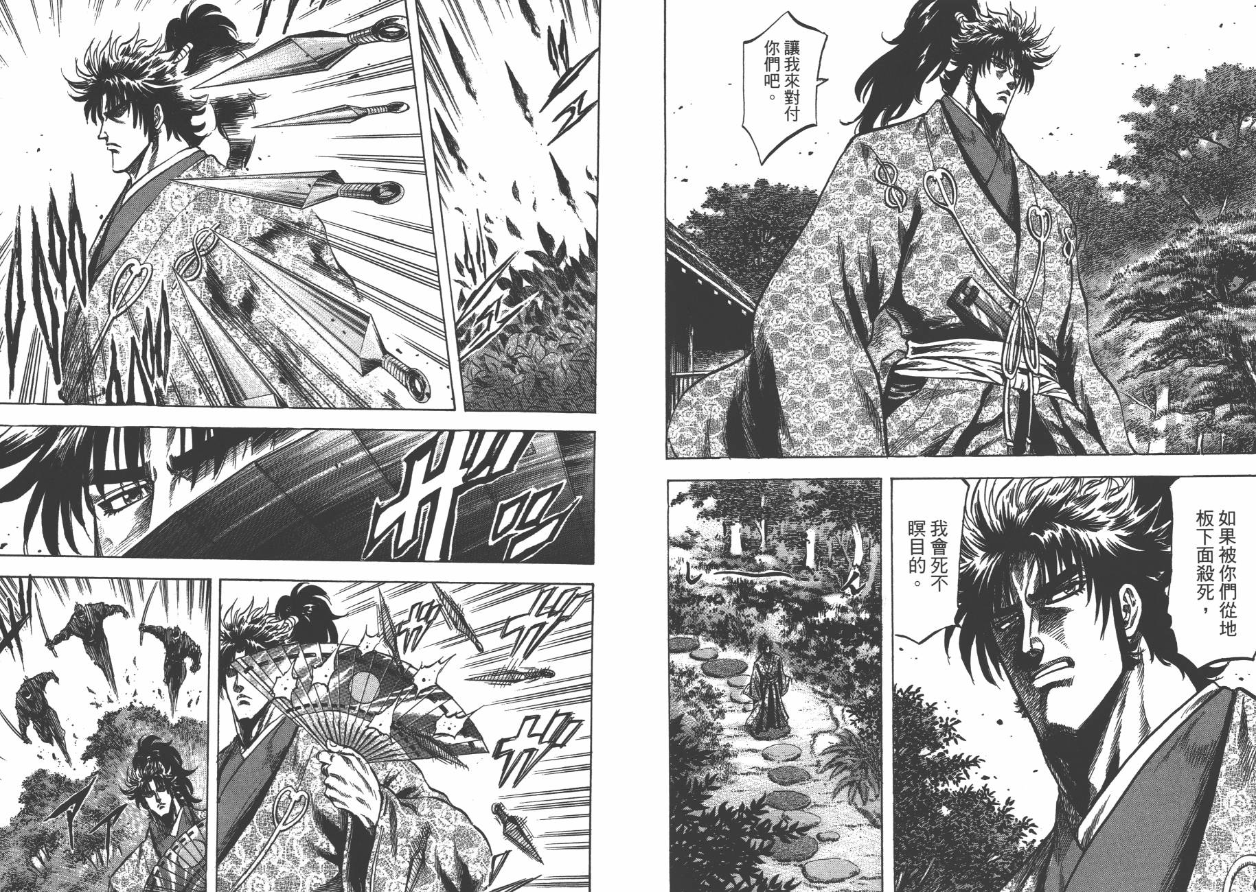 正义凛然-直江兼续韩漫全集-第09卷无删减无遮挡章节图片 