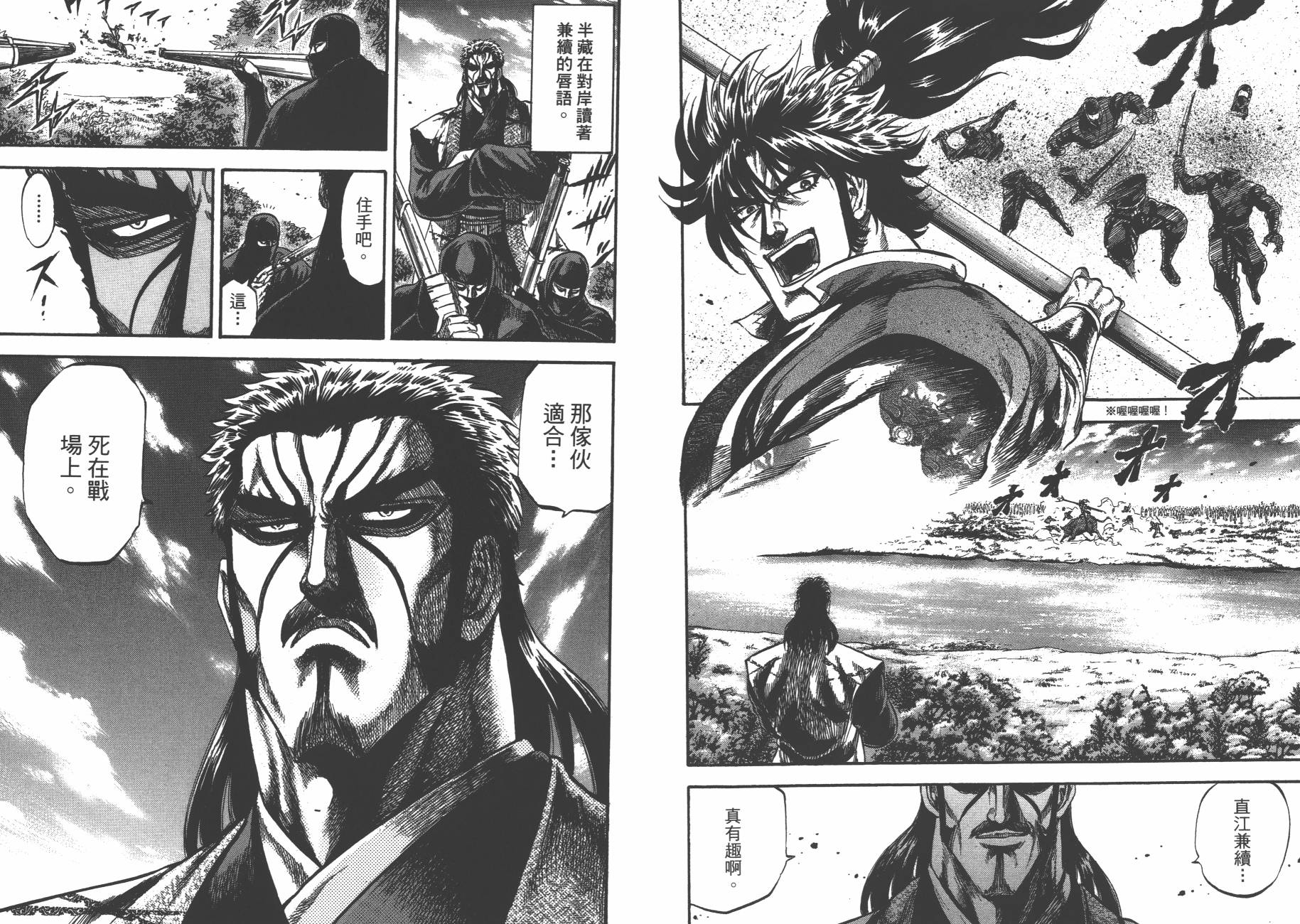 正义凛然-直江兼续韩漫全集-第09卷无删减无遮挡章节图片 