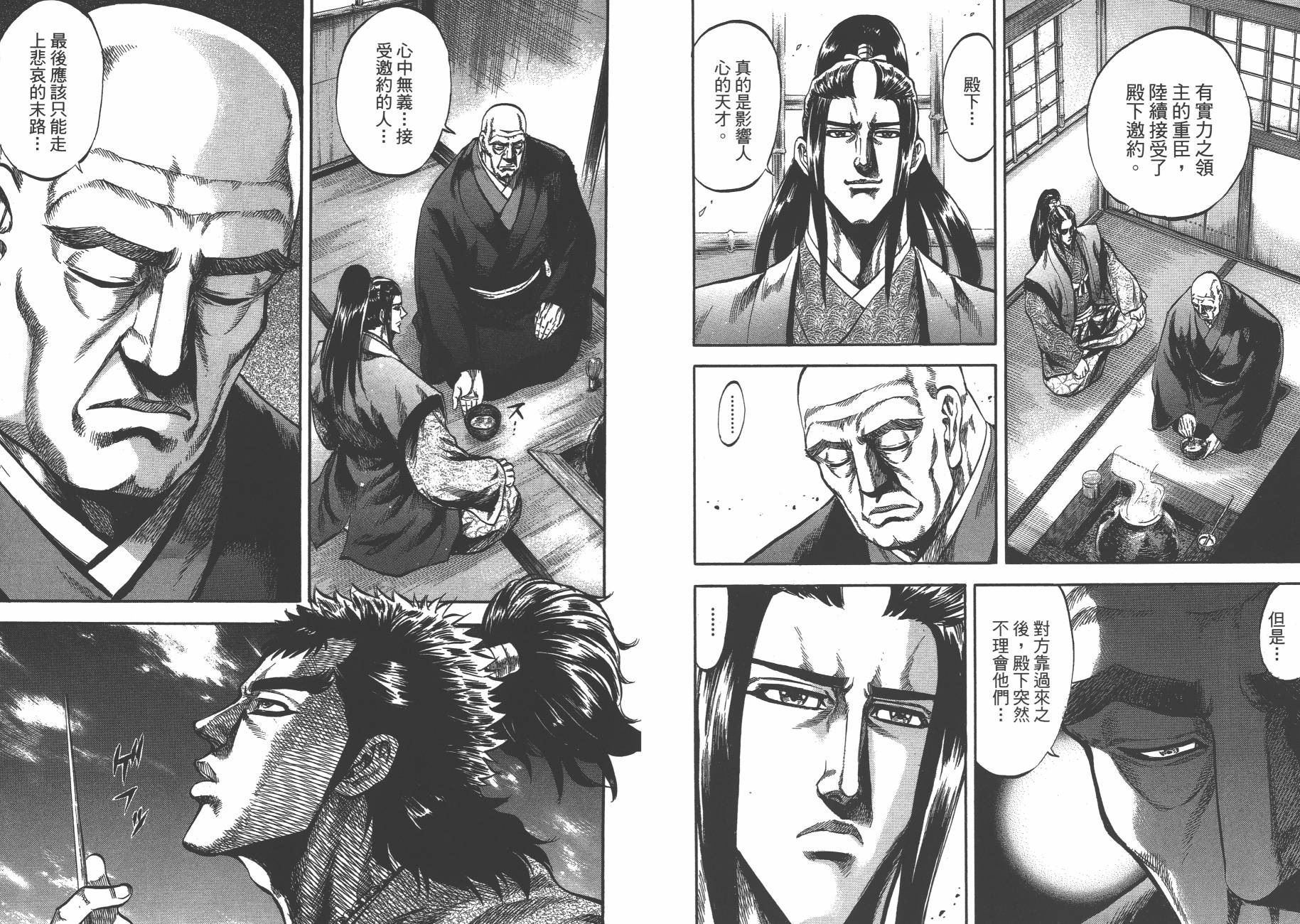 正义凛然-直江兼续韩漫全集-第09卷无删减无遮挡章节图片 