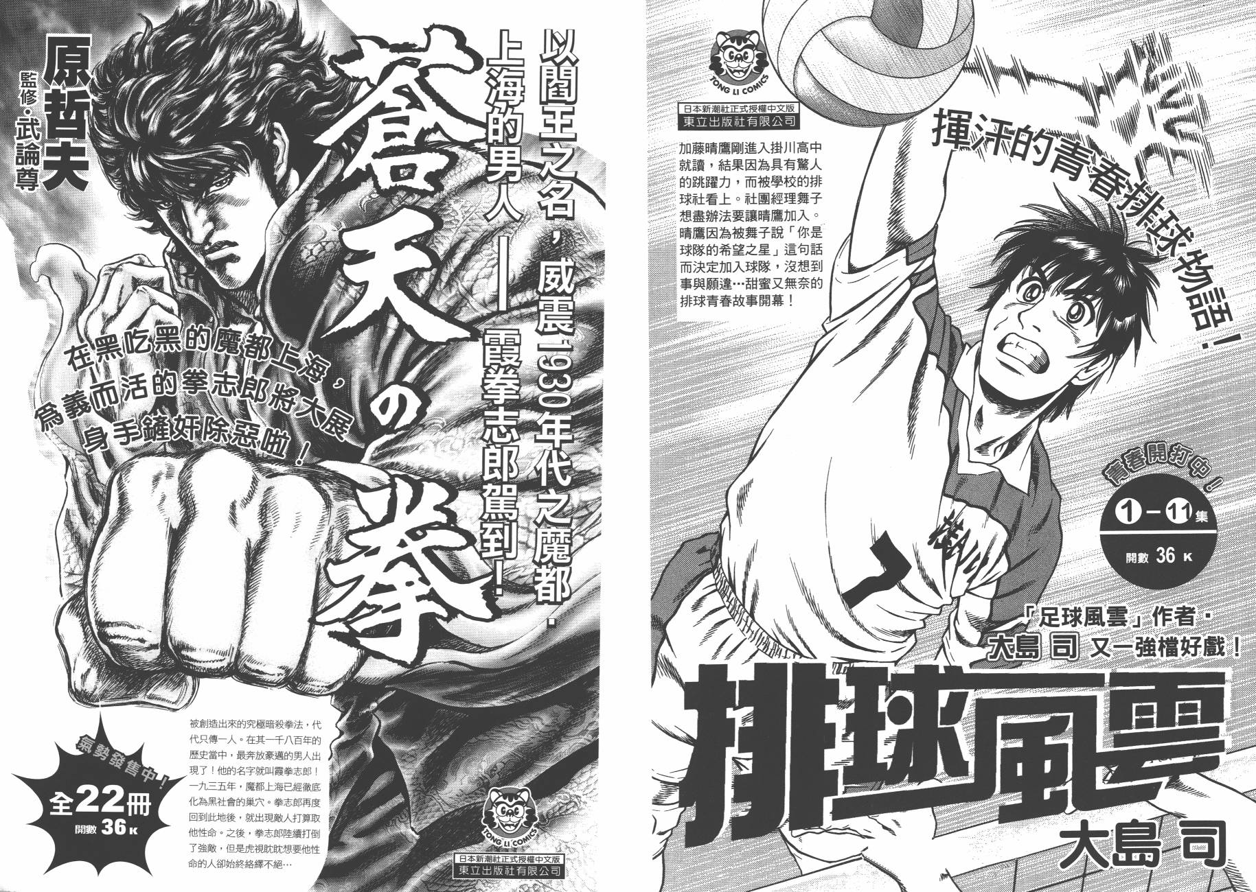 正义凛然-直江兼续韩漫全集-第09卷无删减无遮挡章节图片 
