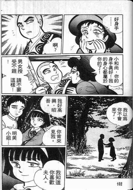 金目童子韩漫全集-全一卷无删减无遮挡章节图片 