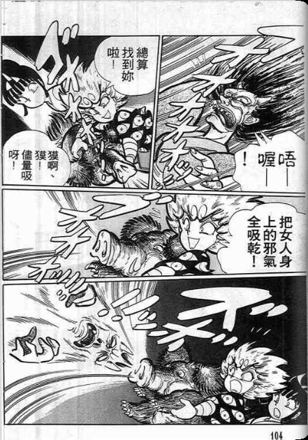 金目童子韩漫全集-全一卷无删减无遮挡章节图片 
