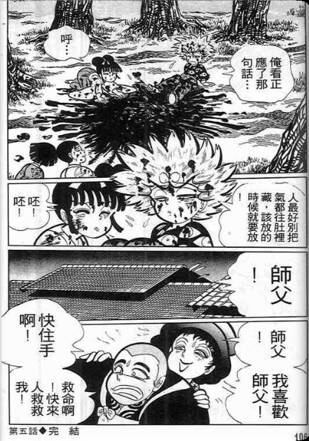 金目童子韩漫全集-全一卷无删减无遮挡章节图片 