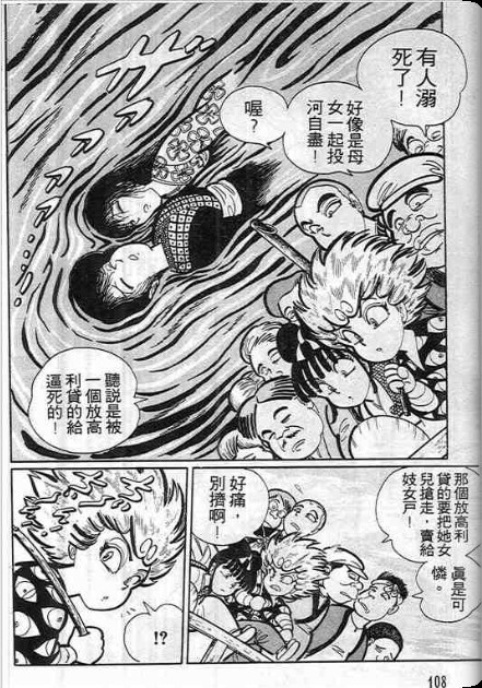 金目童子韩漫全集-全一卷无删减无遮挡章节图片 