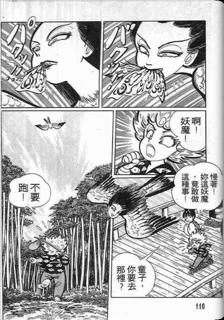 金目童子韩漫全集-全一卷无删减无遮挡章节图片 