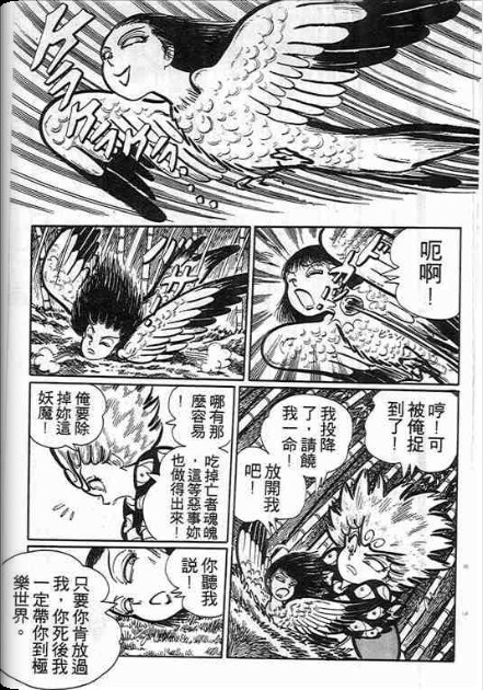 金目童子韩漫全集-全一卷无删减无遮挡章节图片 