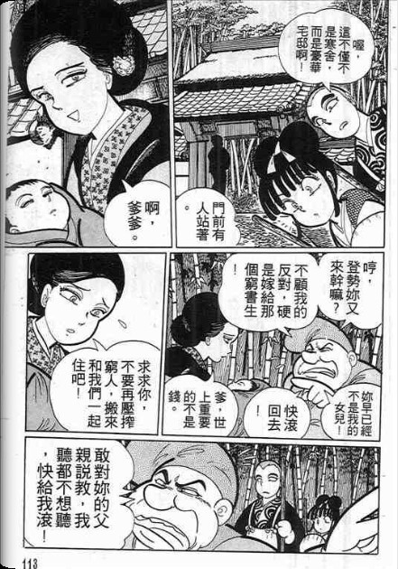 金目童子韩漫全集-全一卷无删减无遮挡章节图片 