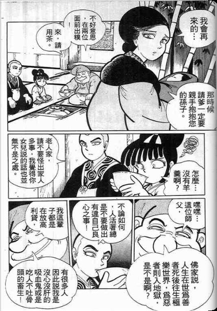 金目童子韩漫全集-全一卷无删减无遮挡章节图片 