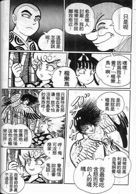 金目童子韩漫全集-全一卷无删减无遮挡章节图片 