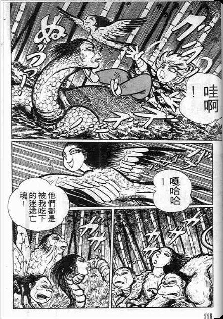 金目童子韩漫全集-全一卷无删减无遮挡章节图片 