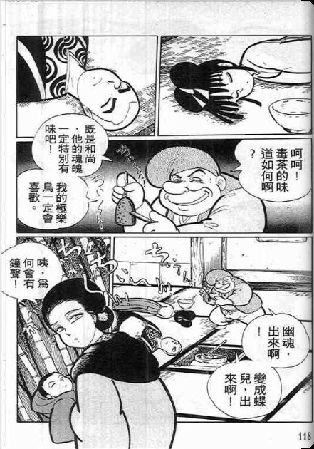 金目童子韩漫全集-全一卷无删减无遮挡章节图片 