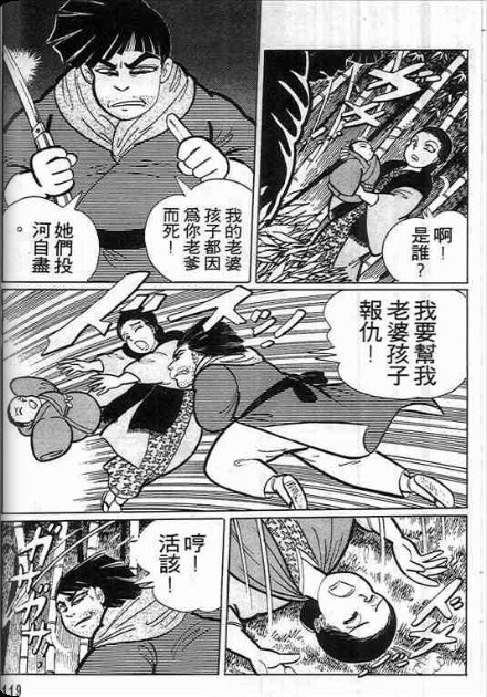 金目童子韩漫全集-全一卷无删减无遮挡章节图片 