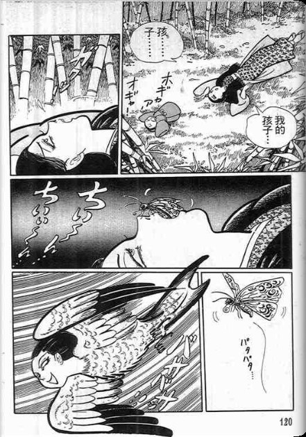 金目童子韩漫全集-全一卷无删减无遮挡章节图片 