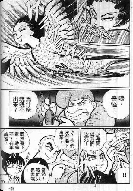 金目童子韩漫全集-全一卷无删减无遮挡章节图片 