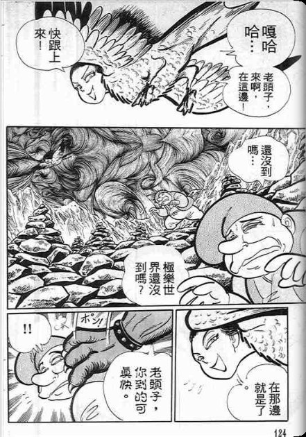 金目童子韩漫全集-全一卷无删减无遮挡章节图片 