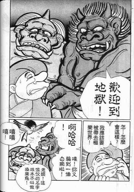 金目童子韩漫全集-全一卷无删减无遮挡章节图片 