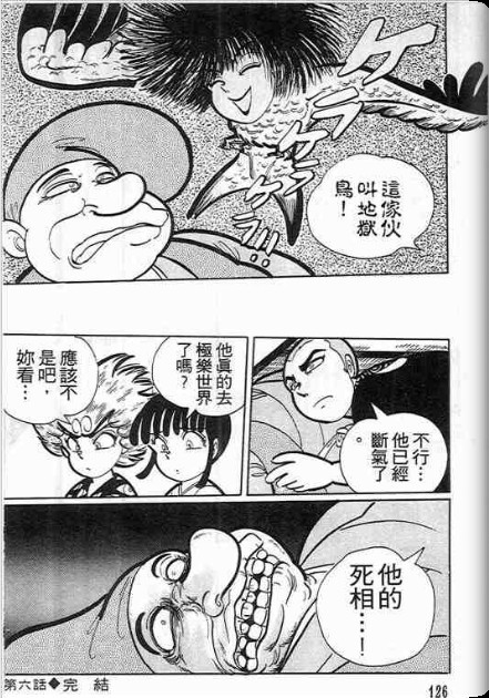 金目童子韩漫全集-全一卷无删减无遮挡章节图片 
