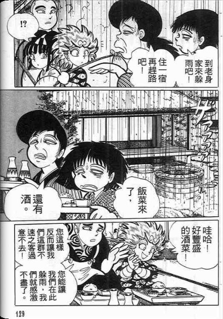 金目童子韩漫全集-全一卷无删减无遮挡章节图片 