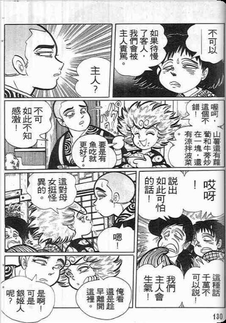 金目童子韩漫全集-全一卷无删减无遮挡章节图片 