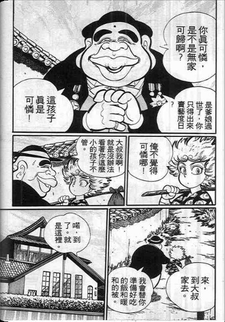 金目童子韩漫全集-全一卷无删减无遮挡章节图片 