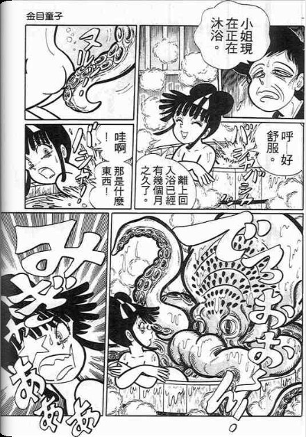 金目童子韩漫全集-全一卷无删减无遮挡章节图片 