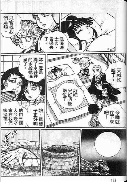 金目童子韩漫全集-全一卷无删减无遮挡章节图片 